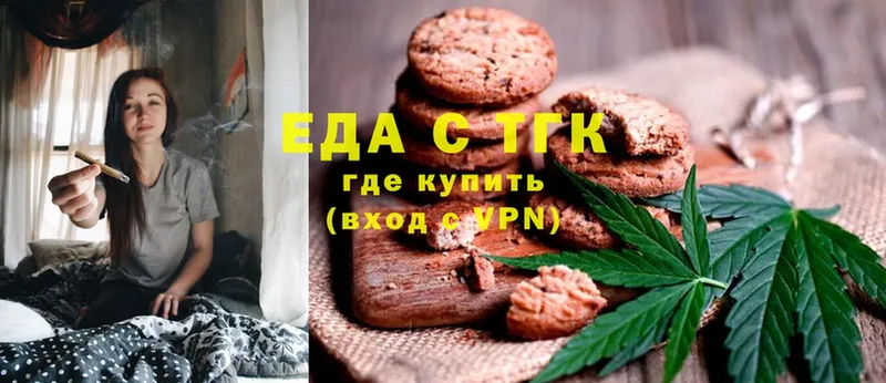 где купить   Нижняя Тура  Еда ТГК конопля 