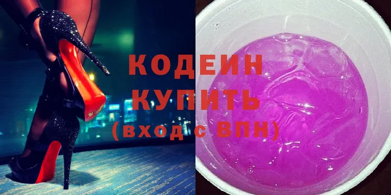 закладка  Нижняя Тура  Кодеин Purple Drank 